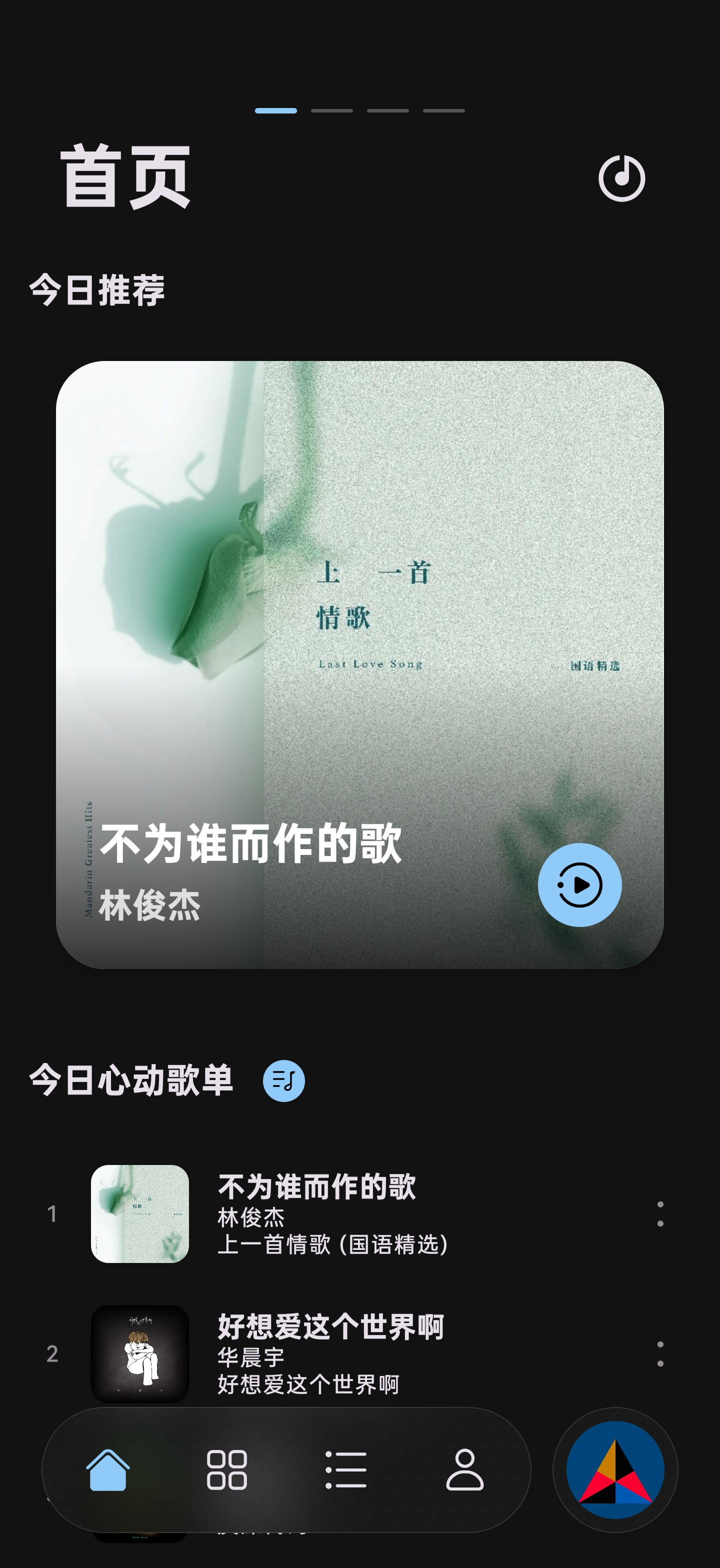 界面截图